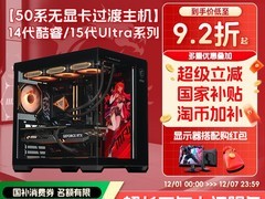 微星海景房主机2883元