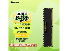 美商海盗船16GB内存促销，到手仅749元