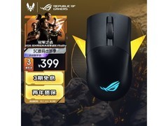 ROG月刃无线鼠标京东秒杀低至275元