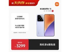 小米15丁香紫12+512仅2804