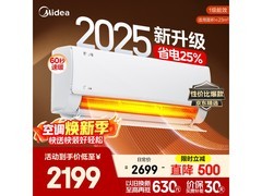 美的1匹酷省电空调，到手仅1668元