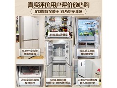 Leader悦己懒人冰箱502L直降521.75