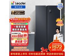 Leader 538L 国潮冰箱，到手低至 1571.65 元
