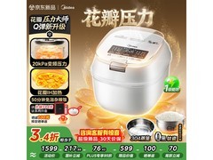 美的IH加热压力电饭煲MB - C5低至679元