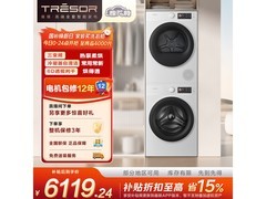 海信大薄荷2洗烘套装低至5739元