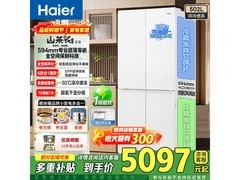 海尔山茶花2冰箱直降，低至5113元