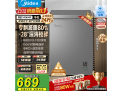 美的100L一级能效冰柜568元