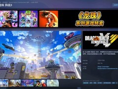 龙珠：超宇宙3官宣2027年发售，鸟山明原创角色首登舞台