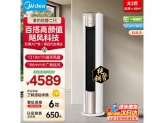美的锐静3匹空调大促，到手低至3860元