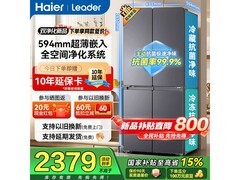 Leader悦己懒人冰箱510L
