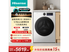 海信大薄荷2.0E5S洗烘一体机钜惠