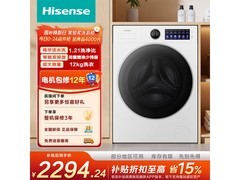 海信大薄荷WF120E5S洗衣机史低价