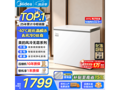 美的231L风冷变频冰柜直降1290元
