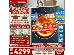 小天鹅10kg蓝氧2洗烘一体机低至3099元