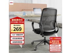 得力KF254人体工学电脑椅