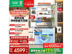 容声515L冰箱京东大促，低至4387元