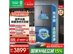 容声515L风冷冰箱，到手低至3765元