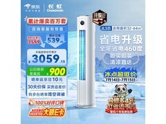 长虹大3匹立柜空调，京东优惠低至2676元