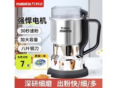 万利达研磨机39元抢购