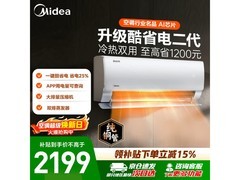 美的酷省电二代空调，低至1683元速抢