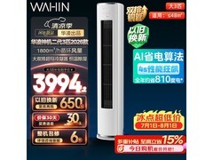 华凌神机二代3匹空调钜惠