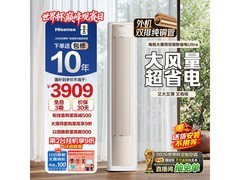 海信3匹立柜空调低价购享多重优惠