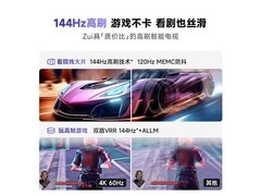 Vidda R 2025款75V1Q-R电视钜惠