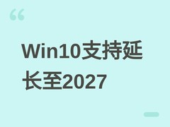 微软延长Win10安全更新至2027年，但邮件误判垃圾信息暴露迁移困境