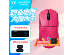 罗技GPW4代朱雀鼠标特惠，499元速达