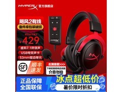 HYPERX飓风2游戏耳机，到手低至338元！