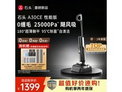 石头WD5M23A洗地机直降429元