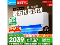 美的酷省电Ultra空调1.5匹