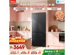 美的MR - 508WUFPZE冰箱优惠购低至3425元