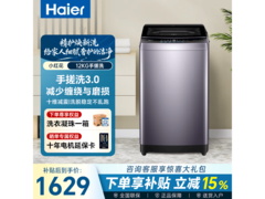海尔小红花洗衣机上新，低至1498元