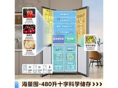 美的480L十字四门冰箱钜惠