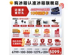 海尔麦浪505L风冷十字冰箱