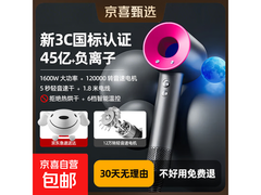 45亿负离子护发吹风机