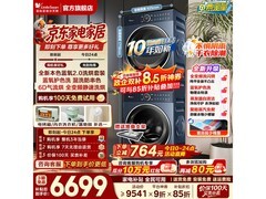 小天鹅本色蓝氧2.0洗烘一体机