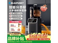 BLAUPUNKT全自动榨汁机