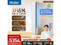 海尔 3 匹柜机空调，京东直降低至 4765.86 元