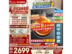 小天鹅10kg洗烘一体机，到手仅2148元