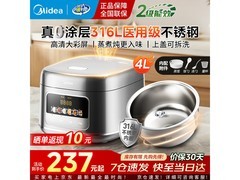 美的316L不锈钢电饭煲
