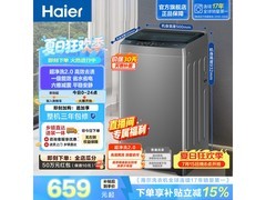 海尔8kg波轮洗衣机，到手价低至649元