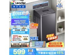 Leader除菌螨波轮洗衣机钜惠