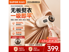 苏泊尔EGH - S916A挂烫机，吸烫一体，到手仅399元
