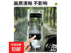 通用防水手机袋满减特惠，券后仅需1.9元！