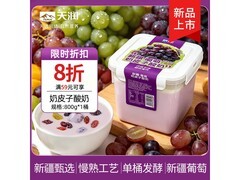 天润800g葡萄奶皮子酸奶大促！满59折8仅28.9元