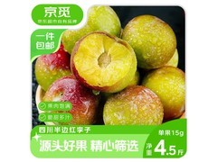 京觅四川脱骨李4.5斤，满16减5，仅15.89元！