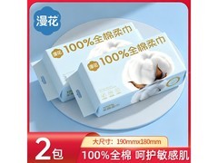 漫花宝宝棉柔巾买 1 得 2，40 抽/包，仅 9.99 元