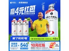 外星人罗纳尔多同款电解质水，满减折后68元1箱！